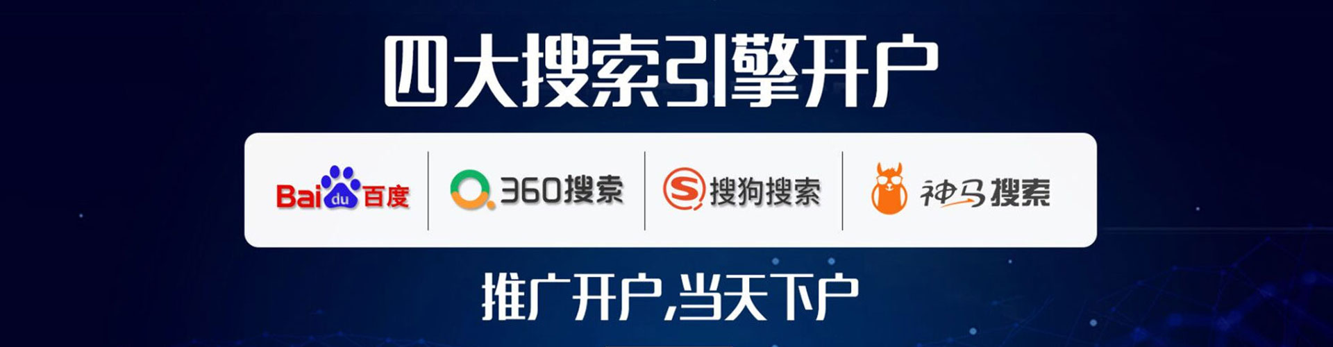 江陵sem代理